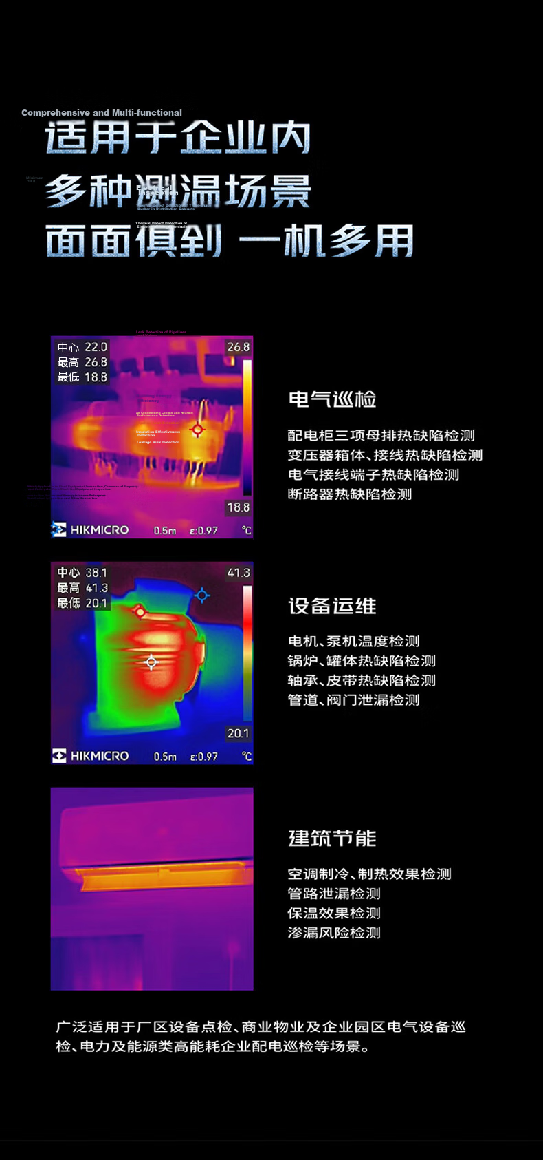 HIKMICRO Thermal Imager Infrared Thermal Camera Floor Heating Temperature Meter HD Night Vision Leak Detector E09Pro 3