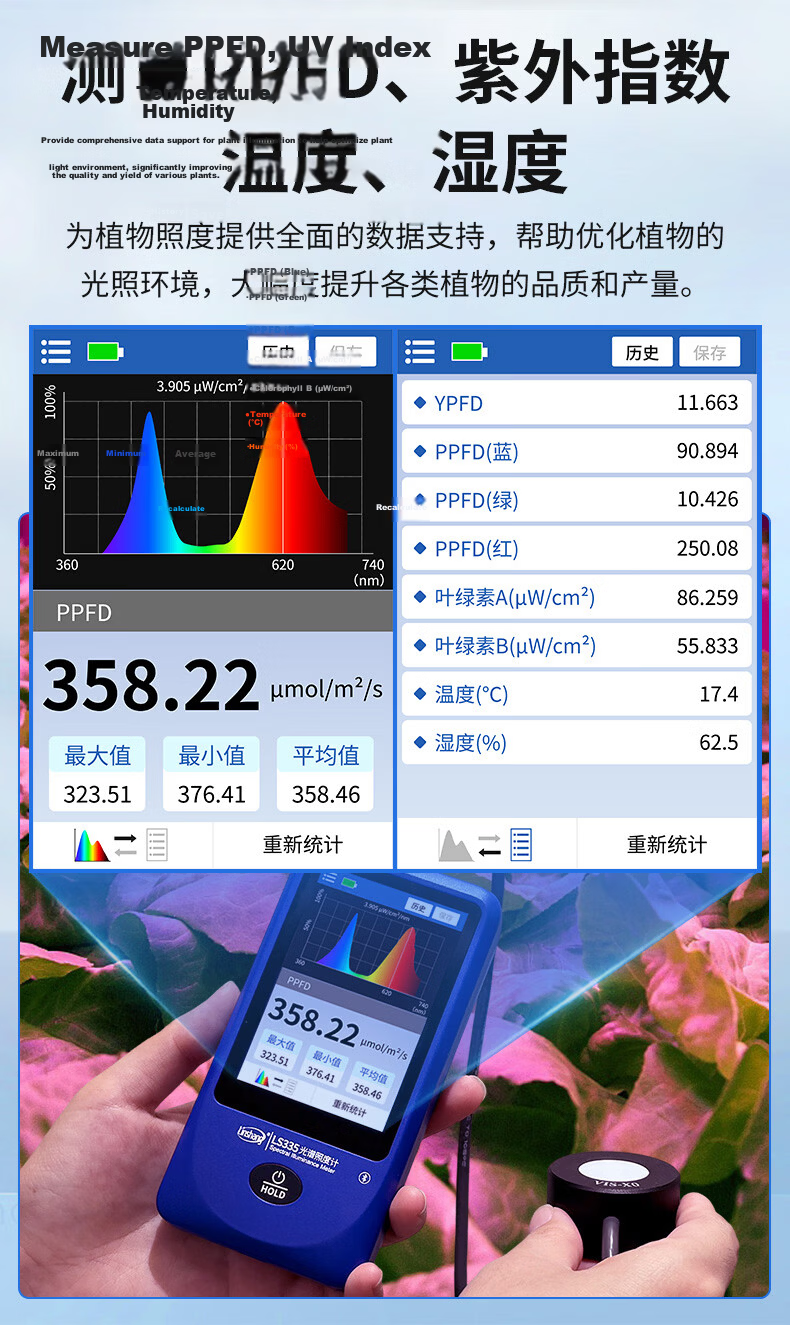 Linshang Touchscreen Handheld Spectrometer High-Precision Color Temperature Tester LS335 6