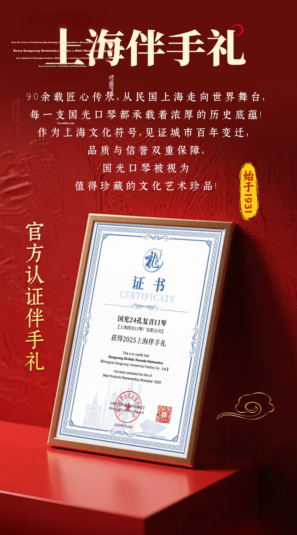 Guoguang Classic Edition Chinese Dragon 28-Hole Wide Range Polyphonic C Key Brushed Copper Cover Harmonica 11