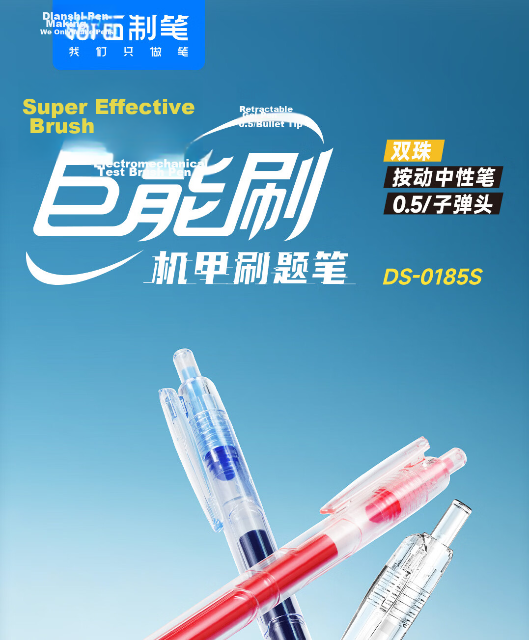 Dianshi Multi-Function Dual Ballpoint Retractable Neutral Pen 0.5mm Bullet Tip Black Student Exam Practice Office Quick-Dry 12-Pack Smooth Writing 1