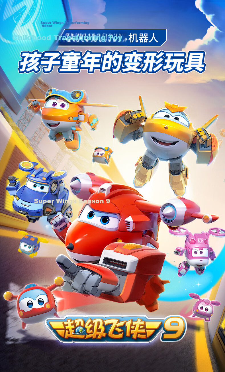 AULDEY Super Wings Mighty Repair Engineer Transforming Robot Set Kids Toy Birthday Gift 1