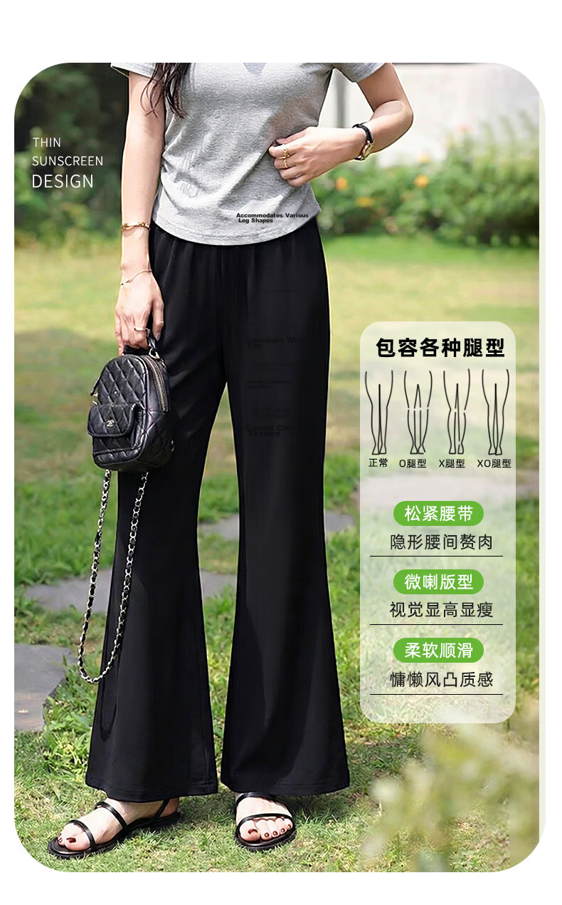 La Chapelle Women's Sunscreen Flared Pants 2026 Summer New Small Size Cool High Waist Slim Casual Sports Wide-Leg Trousers 18