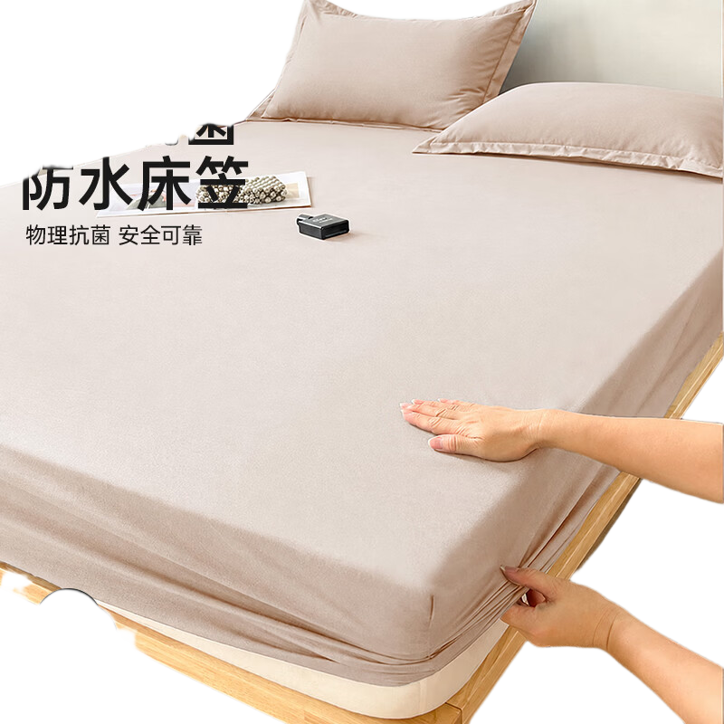Grace Waterproof Urine-Proof Bed Cover, Class A 7A Antibacterial, Full Coverage Bed Protector Mattress Cover for 1.8m Bed, Beige