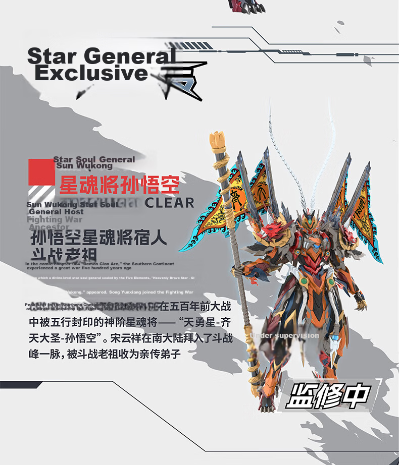 Modonhe Assembly Tianbao Star Amber Yanhuang Bai Qi National Creation Mecha Action Model Alloy Skeleton 11