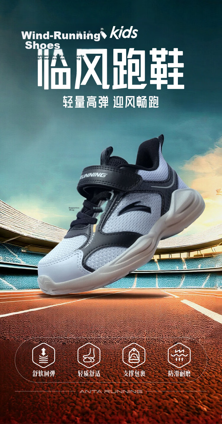 Anta Kids Sports Shoes 2026 Summer Boys Toddler Breathable Lightweight Running Shoes A22619957 1