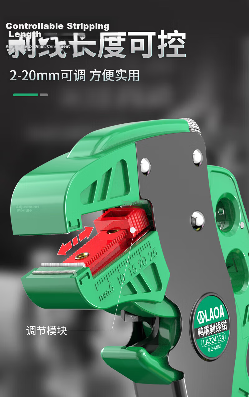 LAOA LA192502 Adjustable Network Wire Stripper Coaxial Cable Stripping Tool Household Wire Cutter 6