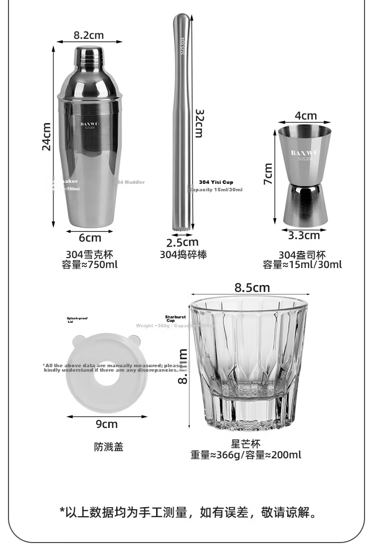 Banwushenghuo 304 Stainless Steel Shaker Cup Set, Hand-Shaken Lemon Tea Tools, Milk Tea Making Kit, Complete Set of Shakers 4