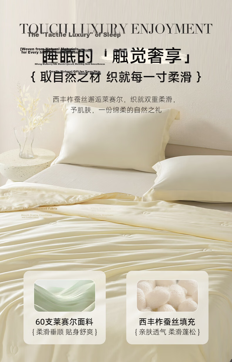 Mengjie Home Textile [70th Anniversary] 100% Silk Spring and Autumn Quilt Four Seasons Duvet Tencel Filling Approx. 850g 200*230cm 4