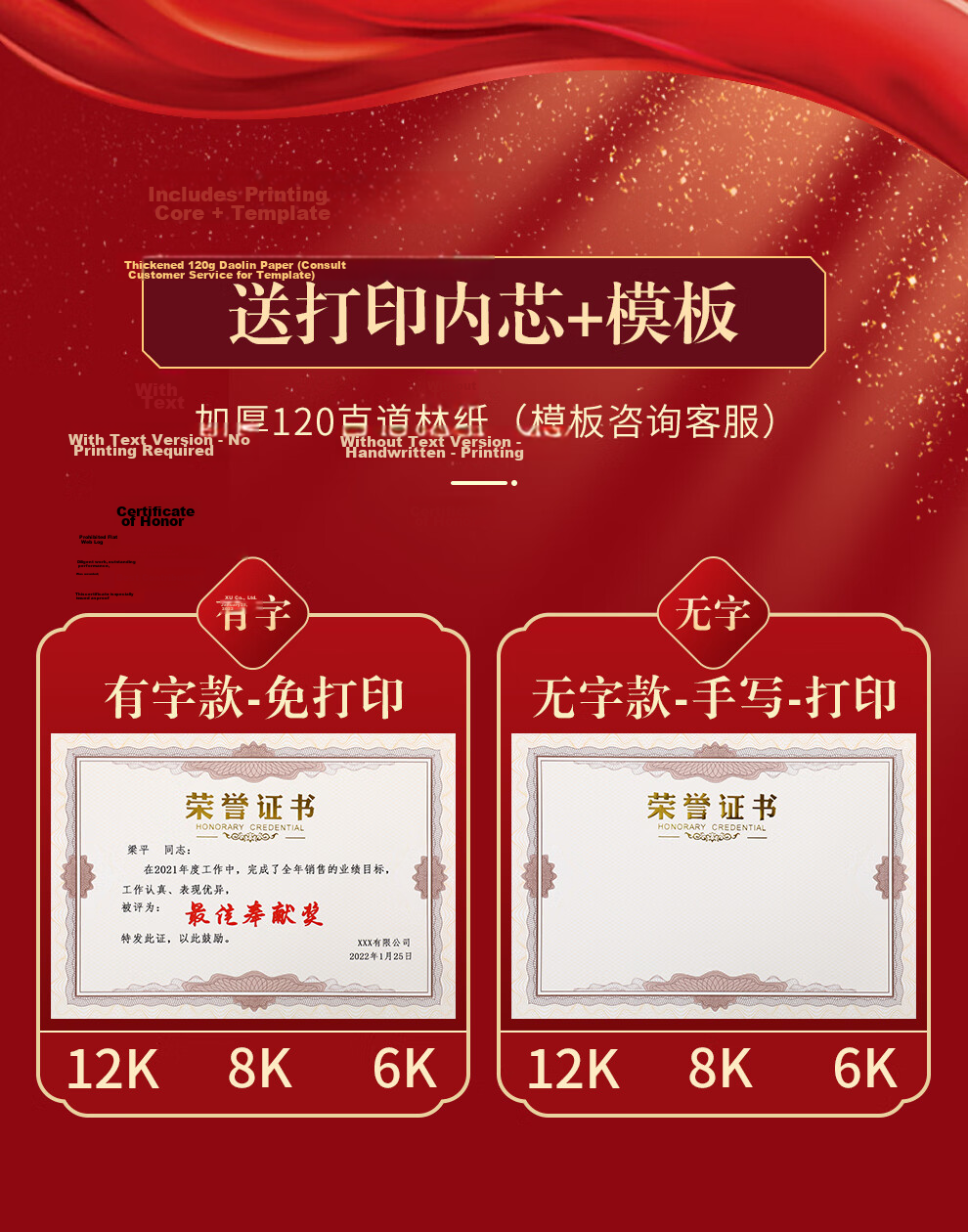 Faramon Red Foil Stamped Honor Certificate A4 Award Certificate Corporate Award Certificate Completion Certificate (10 Books with 15 Inserts) Paper Version 6K 2