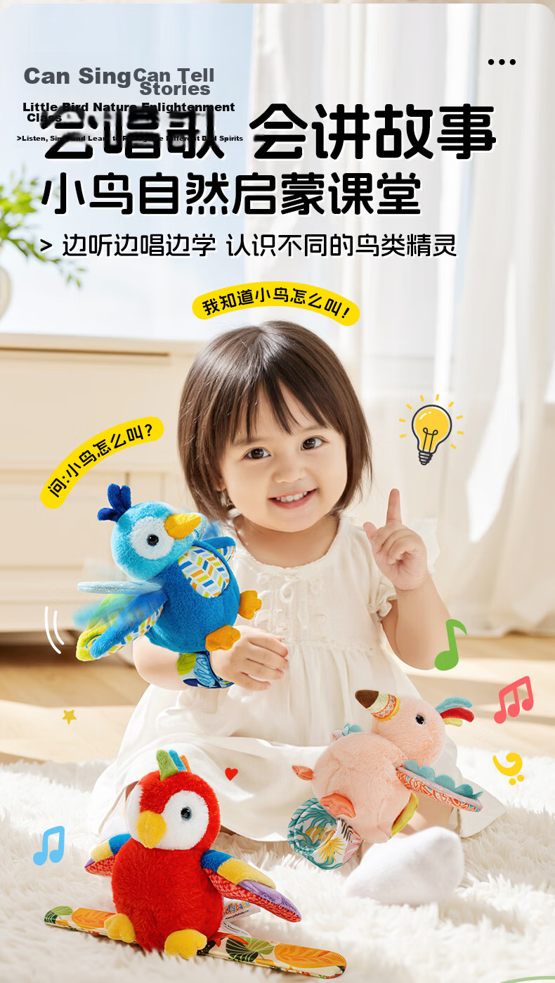 Jollybaby Bird Flying Spinning Ring Children's Bracelet Soothing Music Storytelling Toy - Parrot 10