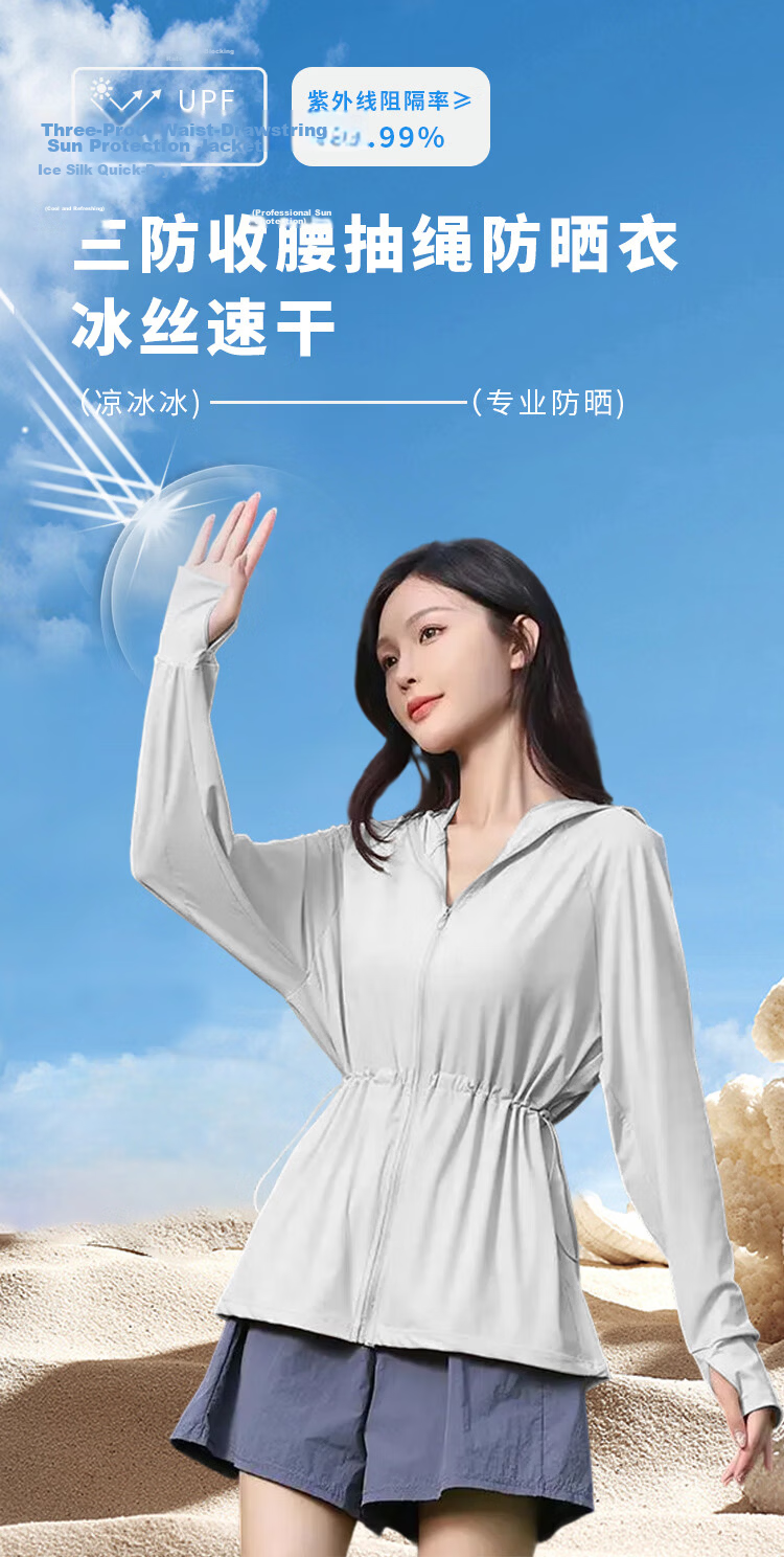 Freedom Style Women's Sunscreen Jacket 2026 New Summer Mid-Length Lightweight UV Protection Slim Fit Original Yarn Sports Skin Jacket 1