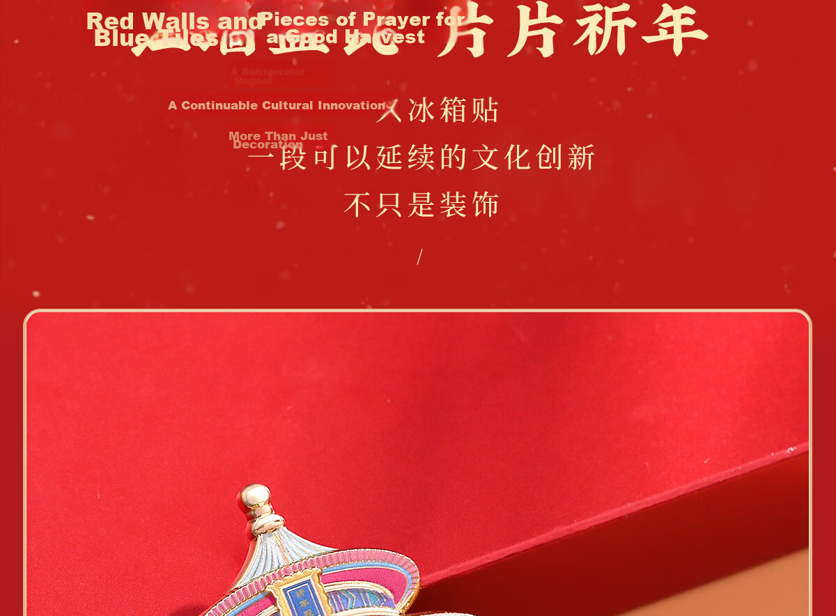 Gongli Gongwai Beijing Temple of Heaven Hall of Prayer Metal Refrigerator Magnet Nanjing Xi'an Hangzhou Palace Museum Cultural Tourism Landmark Souvenir Birthday New Year Gift Party Favor 9