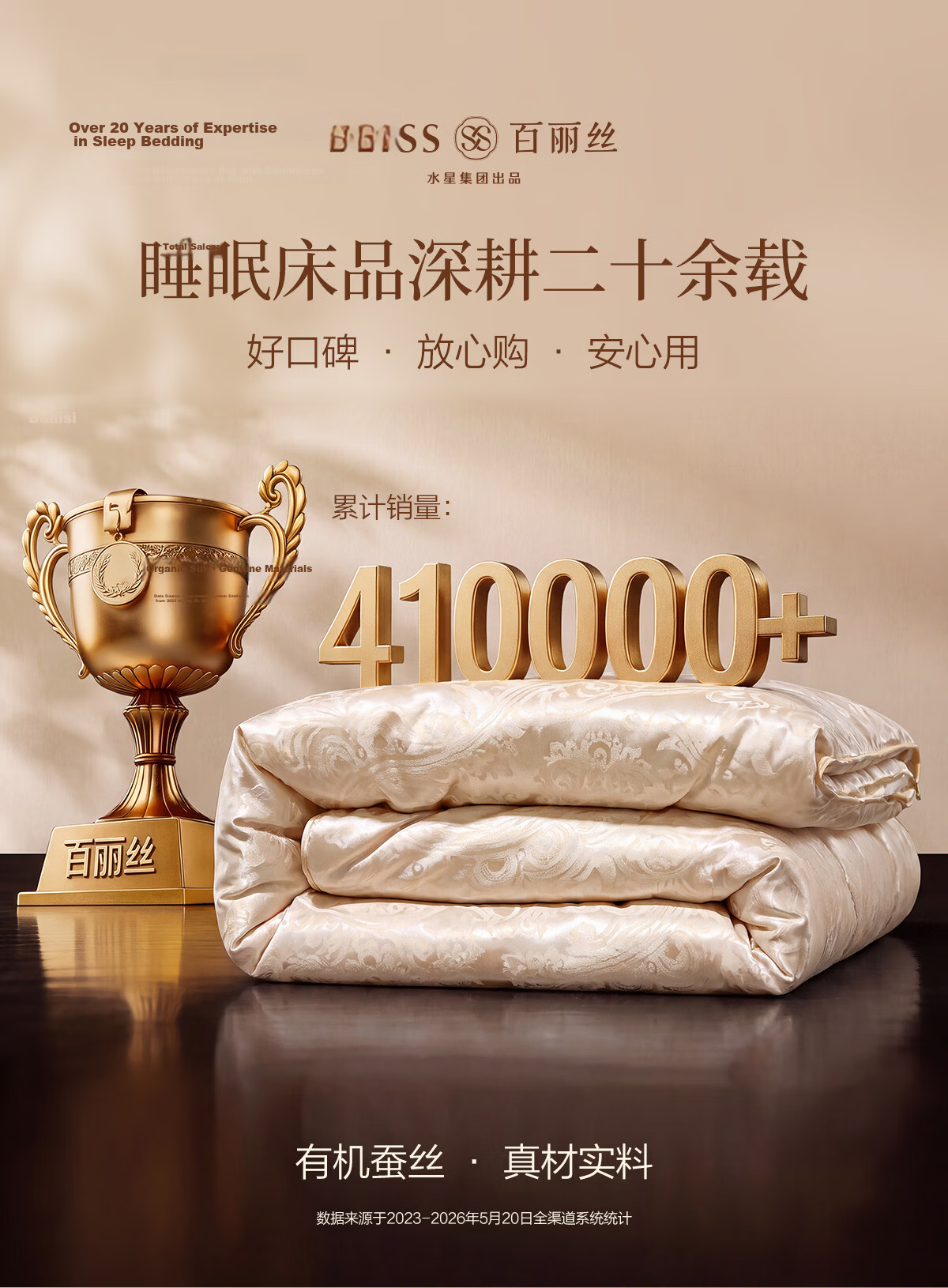 Bailisi Comforter, Mulberry Silk Winter Quilt, Protein Composite Filling, Thickened for Winter, Approximately 6.5 Ji 1