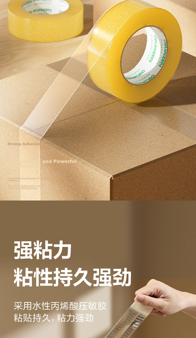 Deli High-Quality High-Transparency Yellow Packing Tape/Sealing Tape 40mm*150m*50μm Single Roll Transparent Yellow JD510 3