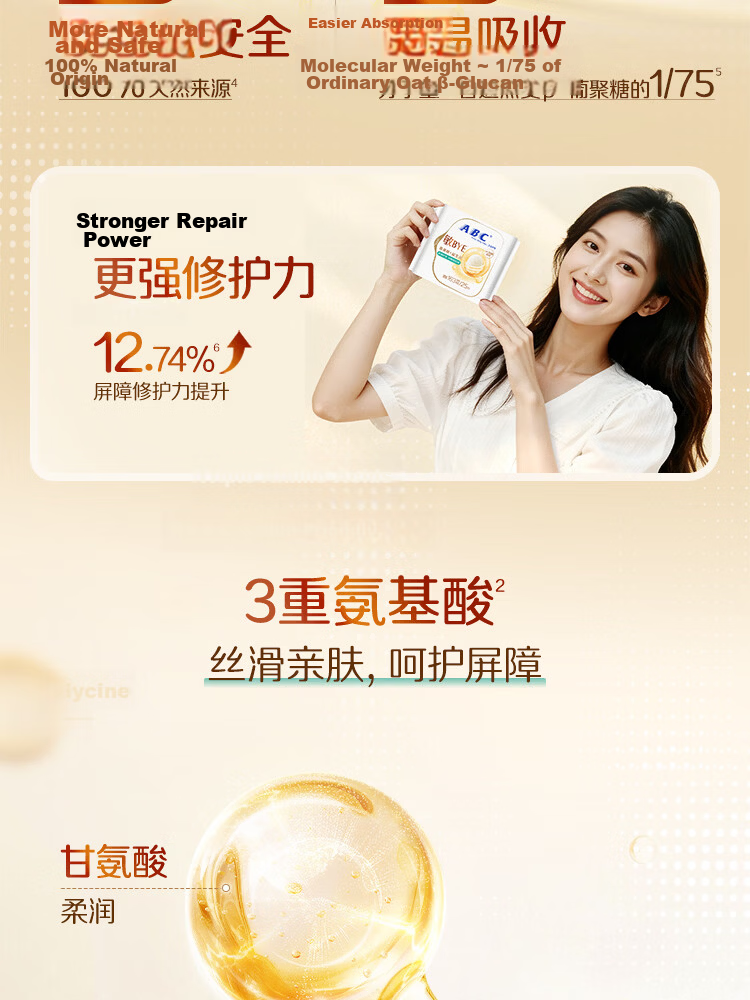 ABC MinBye Probiotic Ultra-Thin Cotton Soft Surface Invisible Panty Liners Sanitary Pads JD Self-Operated 163mm*25pcs 5