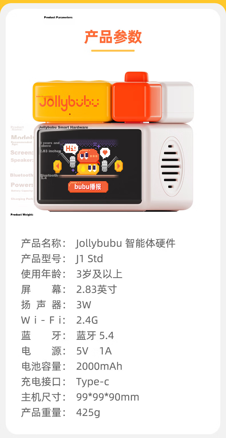 Jollybubu AI Enlightenment Learning Machine Toy Multifunctional Audio Learning Early Education Smart Hardware Host 11