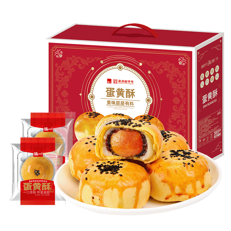 泓一蛋黄酥中秋礼盒 早餐面包糕点心休闲零食月饼送礼品团购1200g