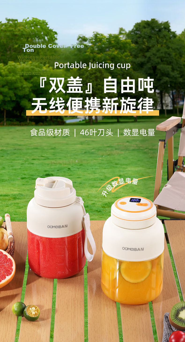 Omeibang Juicer Electric Fruit and Vegetable Juicer Digital Display Portable Small Multifunctional Juice Extractor BPA-Free Smoothie Blender Cup 5