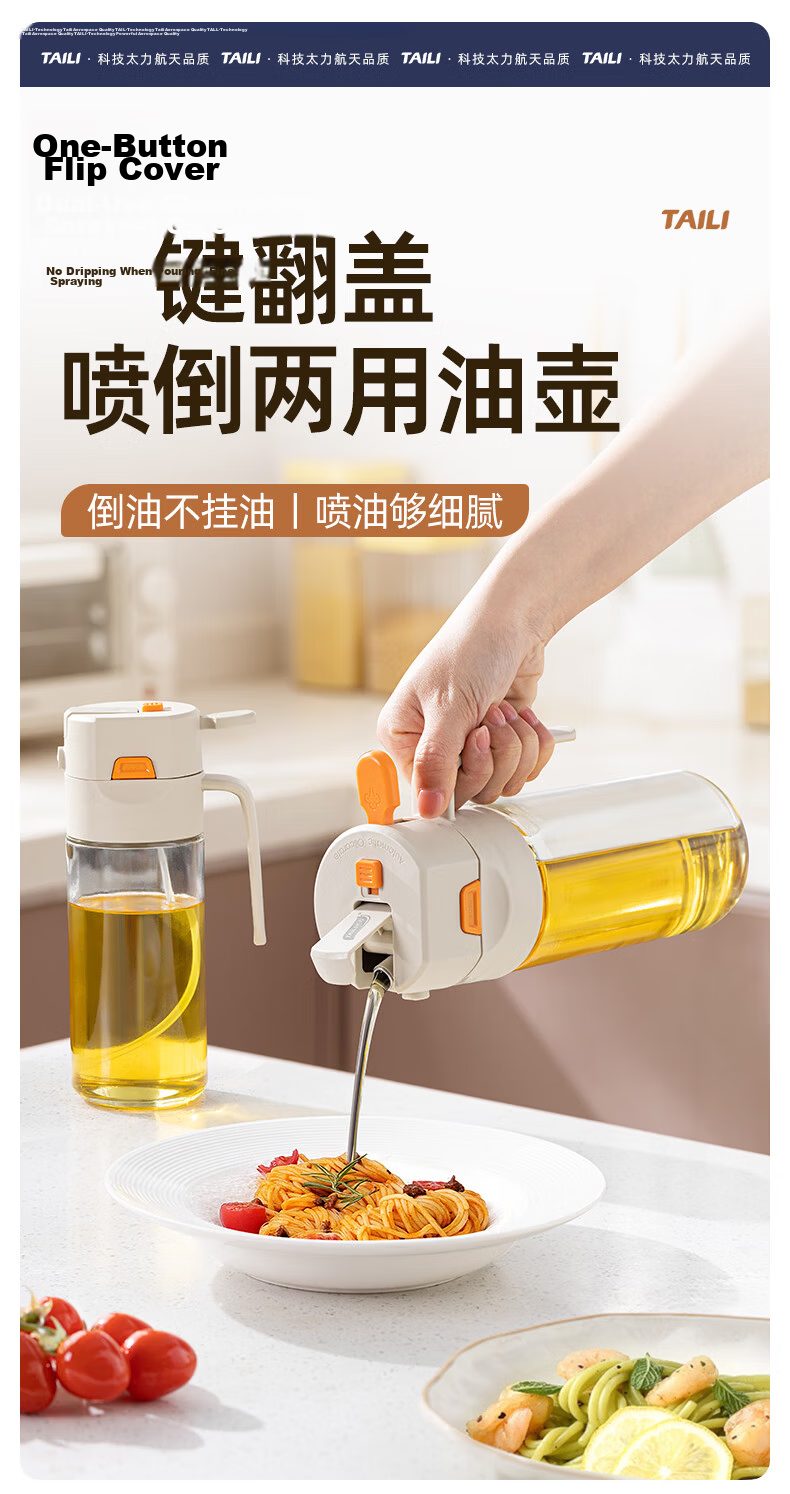 Taili Oil Bottle Spray Dual-Use Atomized Edible Oil Glass Dispenser Kitchen Household Non-Greasy 1