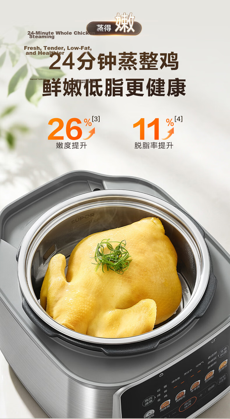 SUPOR Smart Reservation Electric Pressure Cooker, 6L Large Capacity, Double Ball Pot SY-60YC8001Q Rice Cooker High-Pressure Cooker for 6-8 People, Top Cover Randomly Shipped in Batches 10