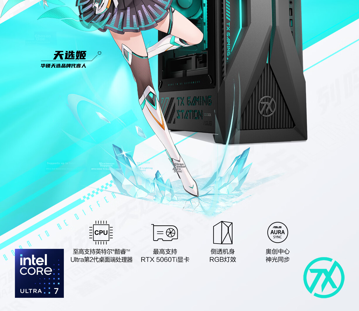 ASUS Tianxuan 6X 16L Desktop Gaming PC (Core I7-265KF, RTX5060-8GB Graphics Card, 32GB DDR5 RAM, 1TB SSD) 2