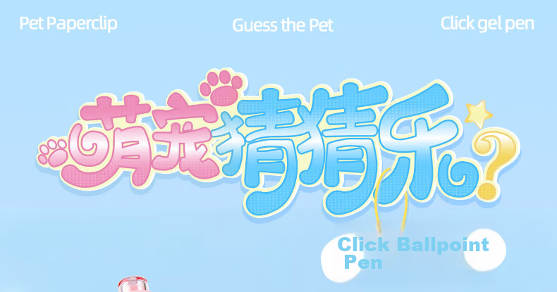 AIHAO Cute Pet Guessing Game 0.5mm Retractable Gel Pen Student Exam Quick-Dry Black Pen 4-Pack GP4041 1