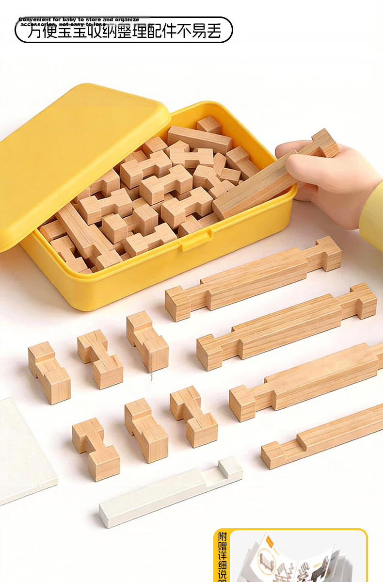 Hushi Xiaobao Luban Mortise and Tenon Building Blocks Toy Children's House Building Blocks Puzzle Game Wooden Toy Birthday Gift for Boys and Girls 14