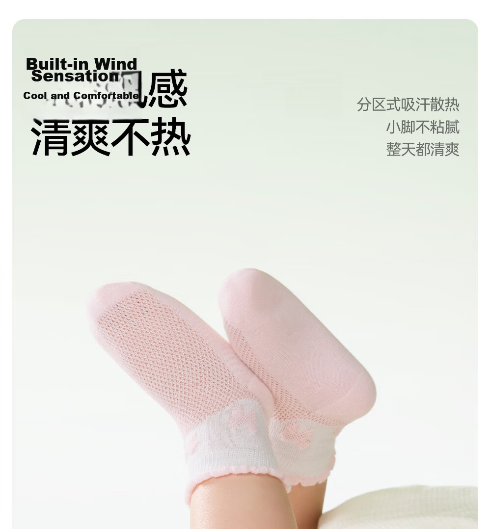 Betis Children's Socks 3-5 Years Summer Mesh Short Tube Breathable Seamless Class A Boys and Girls Baby Socks Spring Summer 11