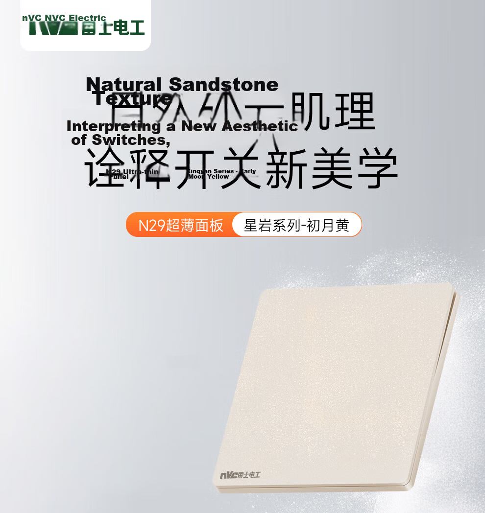NVCleishidiangong Xingyan Series, Five-Hole Socket, 86*86mm, 15W Fast Charging, USB+Type-C, Ultra-Thin 6.4mm, Large Plate, No Switch, Plastic Shell with Steel Backboard 1