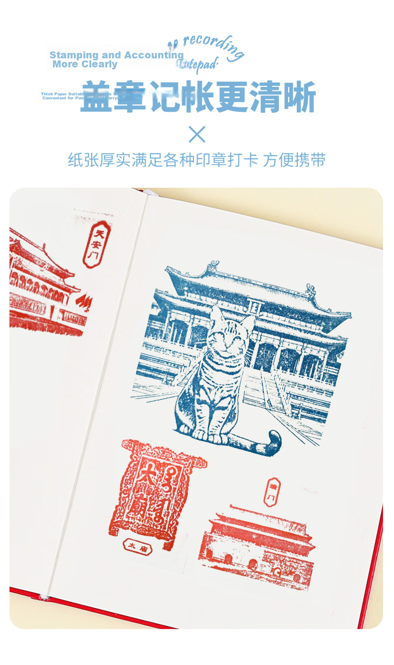 TENGXIONG City Stamp Collection Travel Journal Blank Notebook High-Quality Stamping Book Mid-Autumn Festival National Day Outing Forbidden City Museum Tour Stamp Collection Book 4