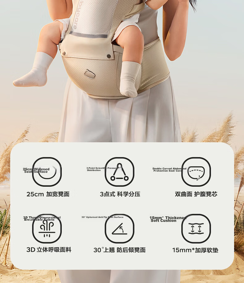 Babycare Waist Stool, Baby Carrier, Newborn Silicone Shock-Absorbing EPP Material, Suitable for 0-36 Months, CNAS Certified, Portable 6