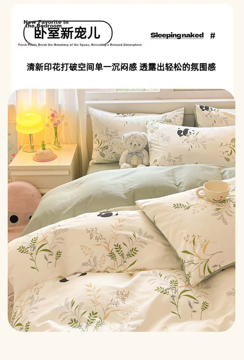 MUJI 100% Cotton Four-Piece Bedding Set Double Bed Fitted Sheet 1.8m Bed Quilt Cover 200x230cm 7