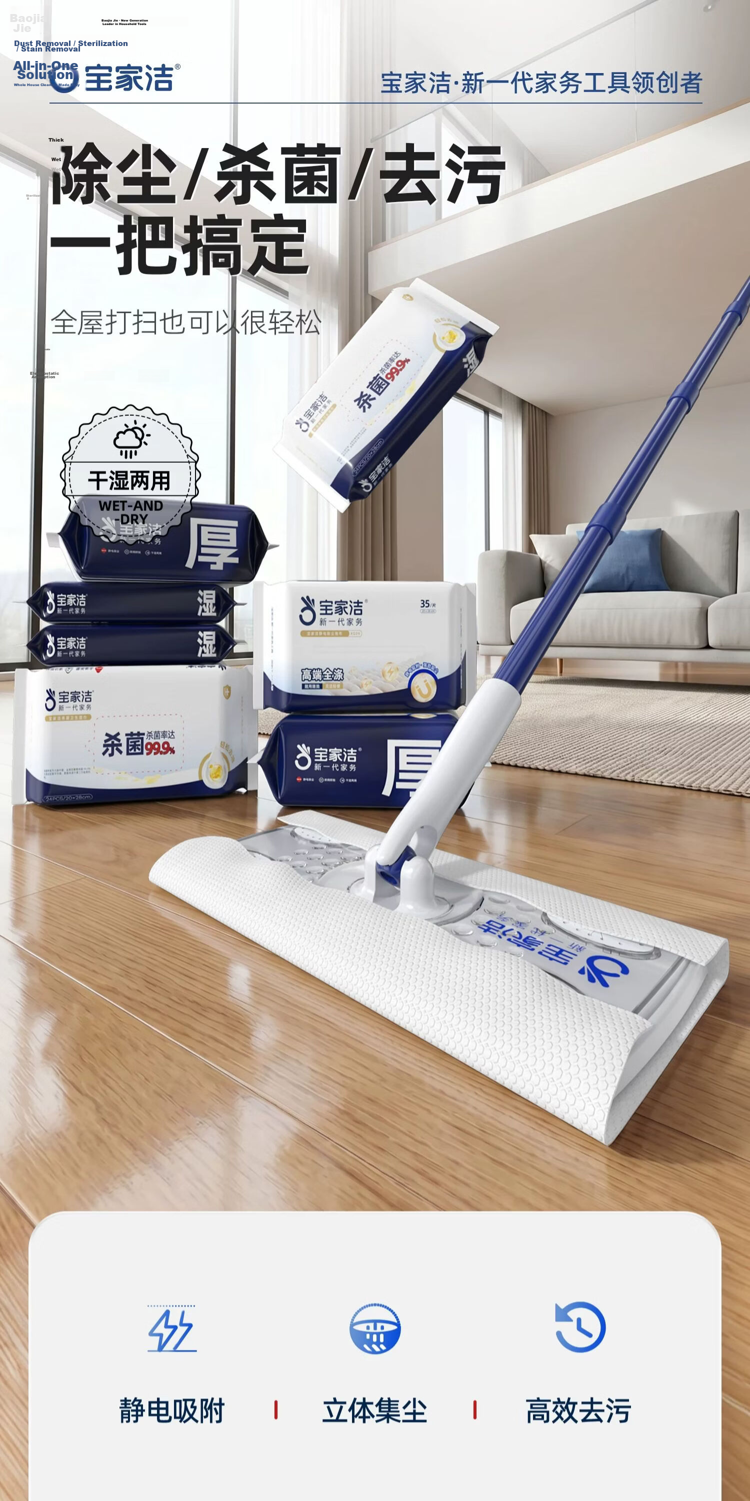 Baojiajie Dust Removal Flat Mop 25cm with 175 Dust Removal Sheets, 124cm Rod Length N2 Electrostatic Dust Removal 2