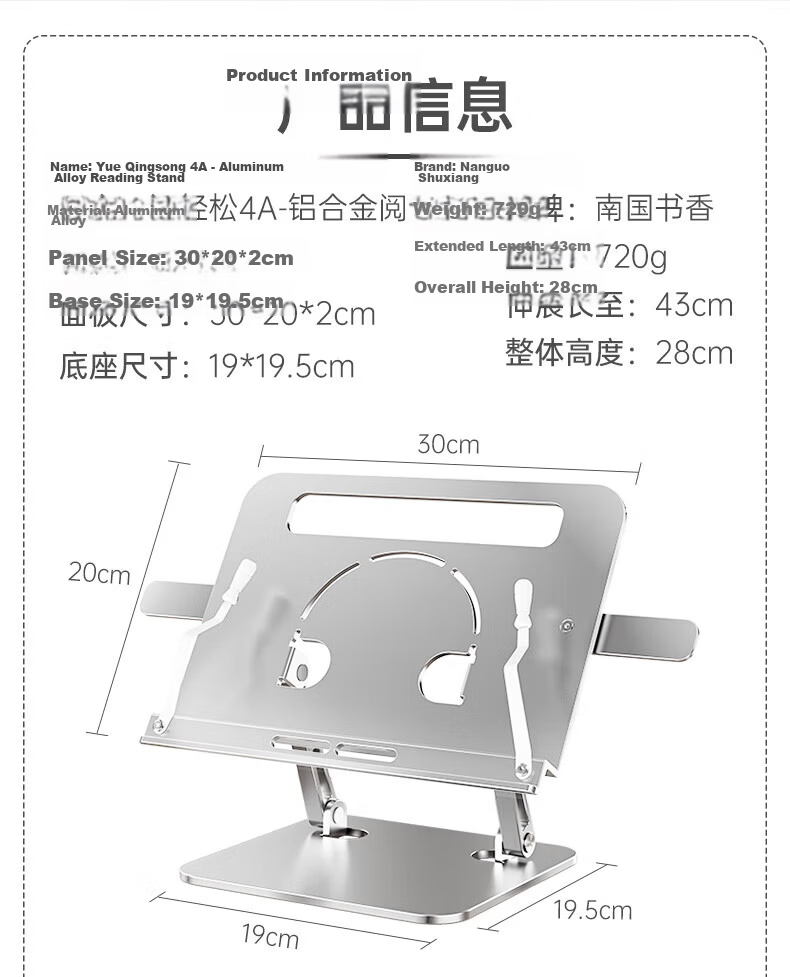 Nanguo Shuxiang Multifunctional Children's Reading Stand Adjustable Book Holder Tablet Stand Desktop Book Clip Reading Rack 15