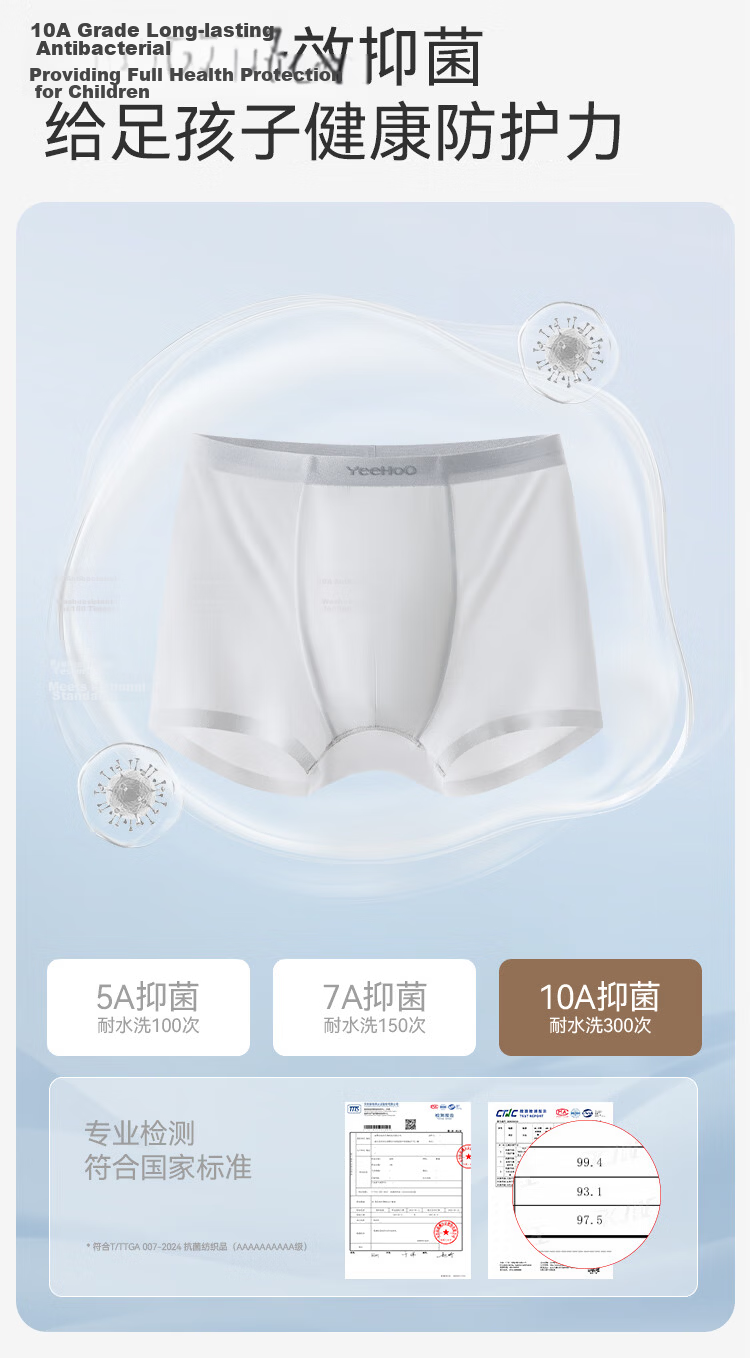 Ying's Student Sports Sweatpants Lenzing Modal Boys Moisture-Wicking Antibacterial Children's Underwear 12