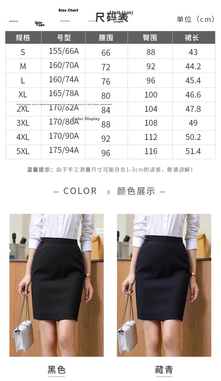 Yaotong Elastic Waist High-Waist Summer Short Skirt Women's Pencil Skirt Office Workwear 9