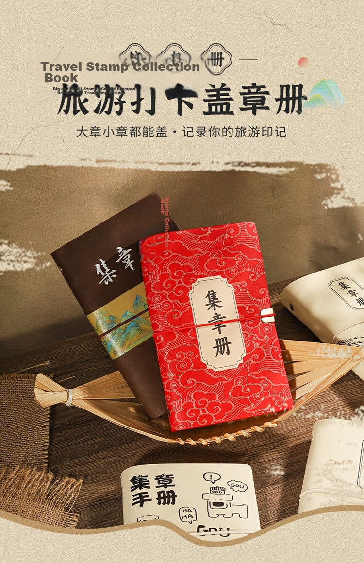 Wen'ao Stamping Loose-leaf Notebook A6 Blank Page Stamp Collection Book Beijing Palace Museum Tourist Souvenir Red - Auspicious Clouds 1