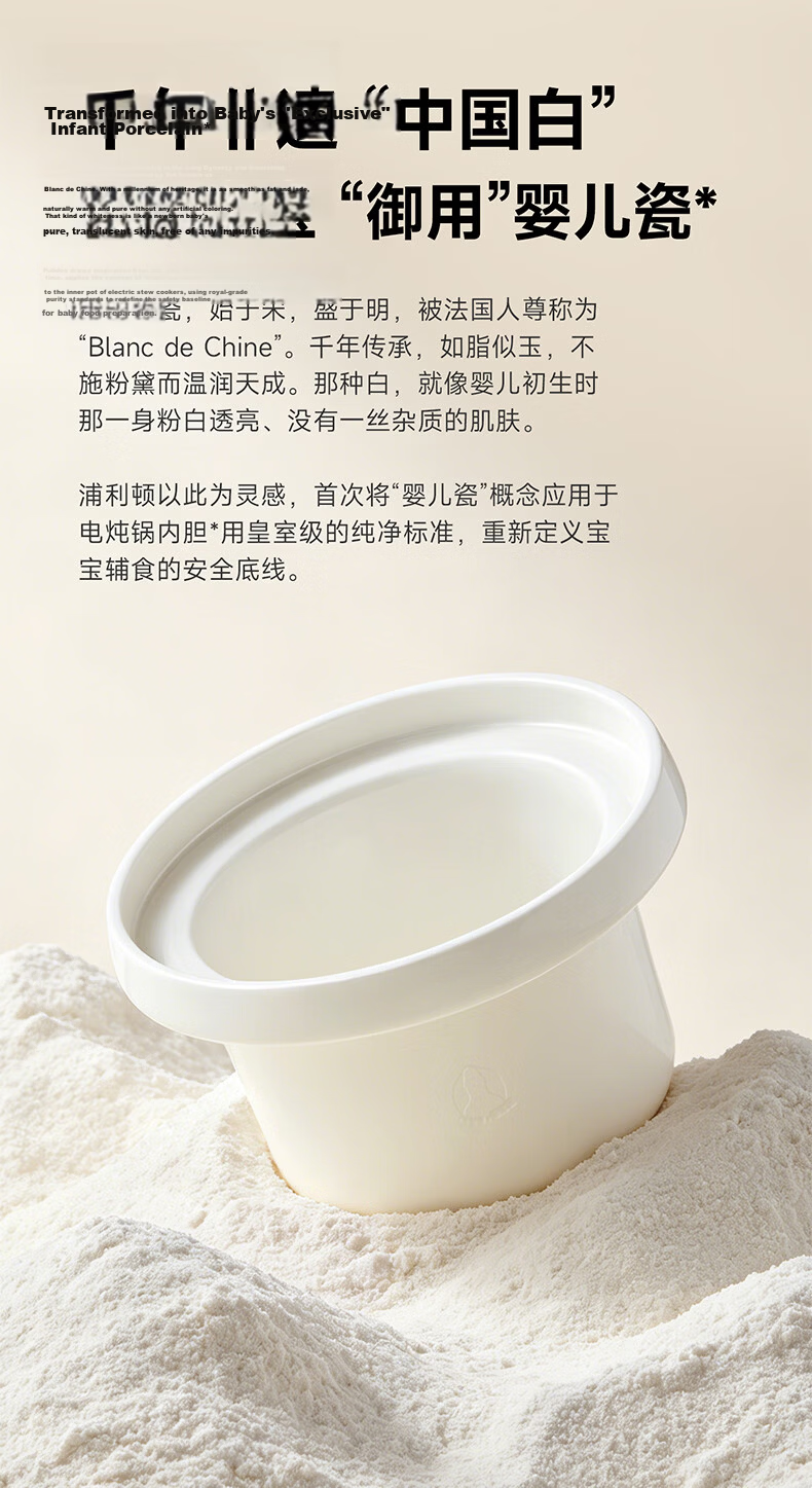 PLODON Baby Food Steamer and Cooker, Micro Pressure Multi-Age BB Pot, Upgraded Dehua White Porcelain AI Anti-Scald and Overflow Electric Stew Pot 12