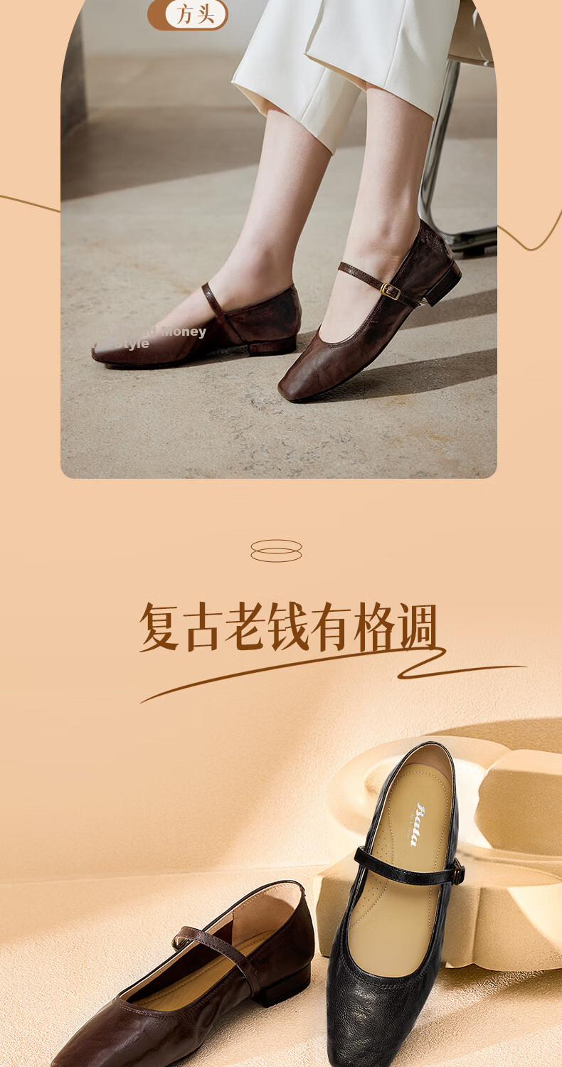 Bata Mary Jane Women's Shoes, Spring And Autumn New Style, Shallow Mouth Retro Elegant Flats 4