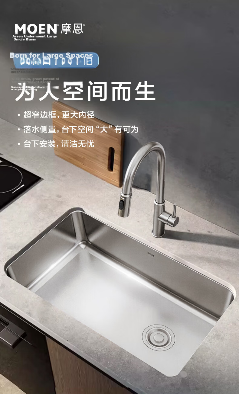 MOEN Aisen Stainless Steel Undermount Kitchen Sink Single Bowl 800mm with Pull-Out Faucet Set 42811 1