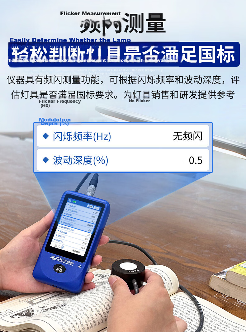 Linshang Touchscreen Handheld Spectrometer High-Precision Color Temperature Tester LS335 8