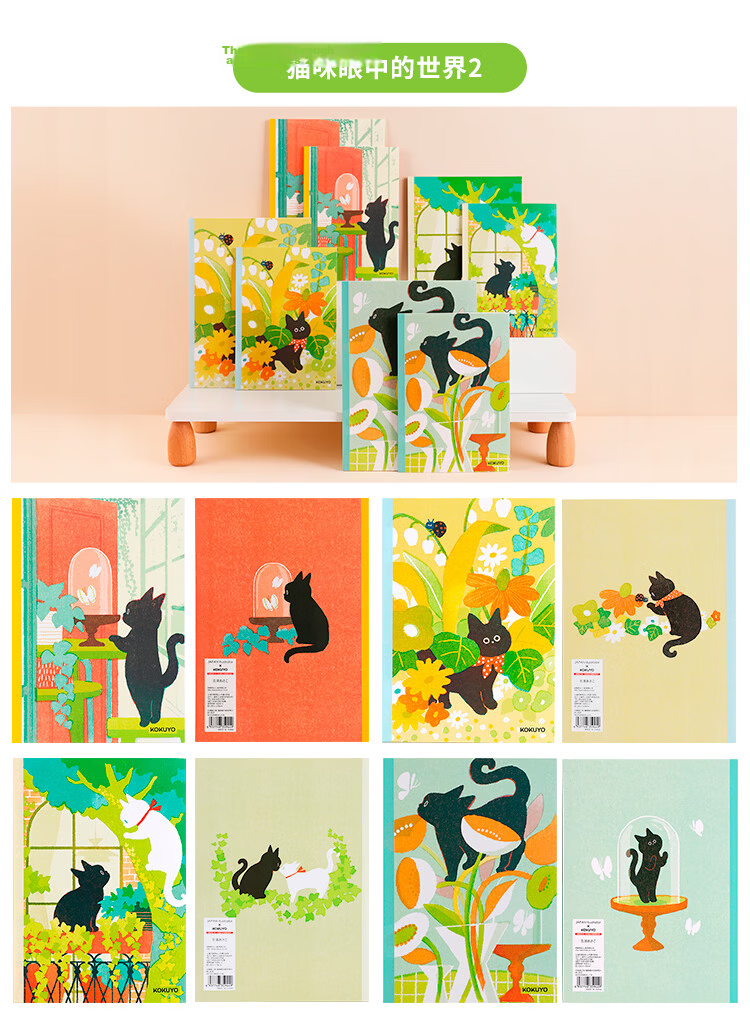 Kokuyo Back-to-School Softcover Notebook B5/40 Pages/8mm Ruled Illustrator Notebook Fantasy Advertising Poetry 4-Pack WCN-DNB54-J169 9