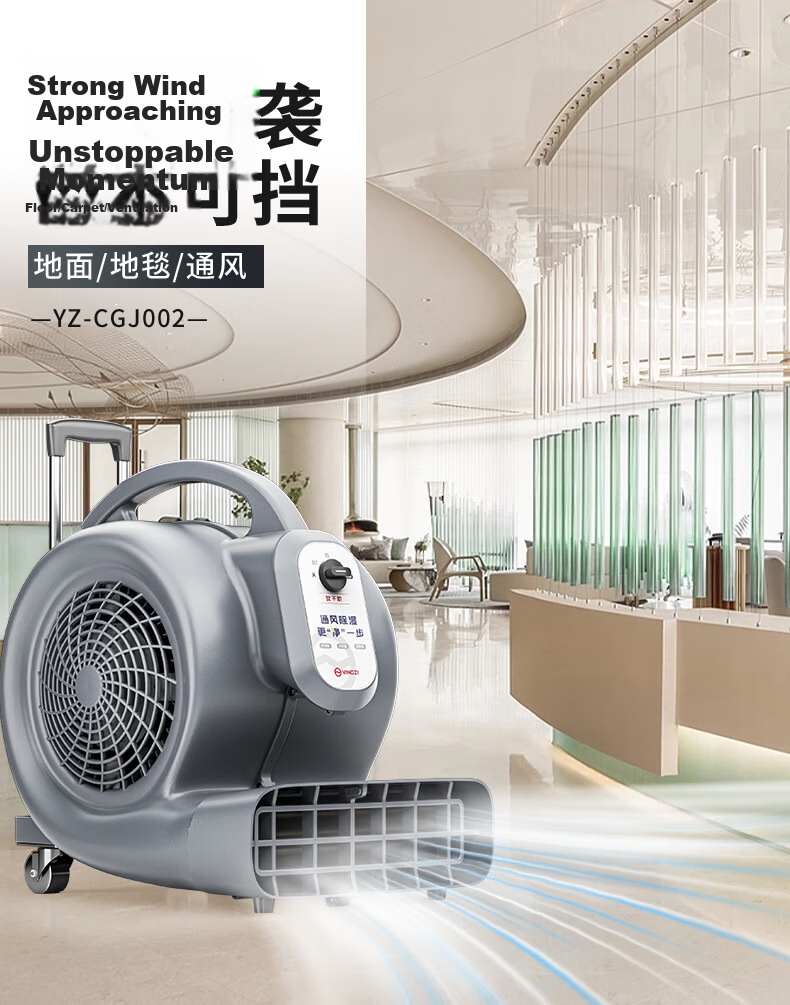YANGZI YZ-CGJ004 Floor Blower Dryer 3200W 10m/s with Wheels and Handle, Hot and Cold Air, Dehumidifier and Carpet Dryer for Bathroom 1