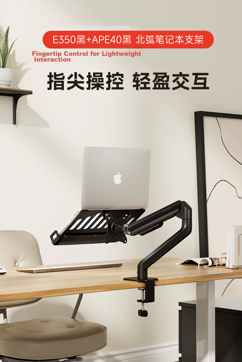 Brateck Beihu Monitor Stand, Mechanical Arm, Monitor Laptop Stand Arm, Screen Support, Dormitory Inverted Stand, E500Pd Flowing White + APE40 2