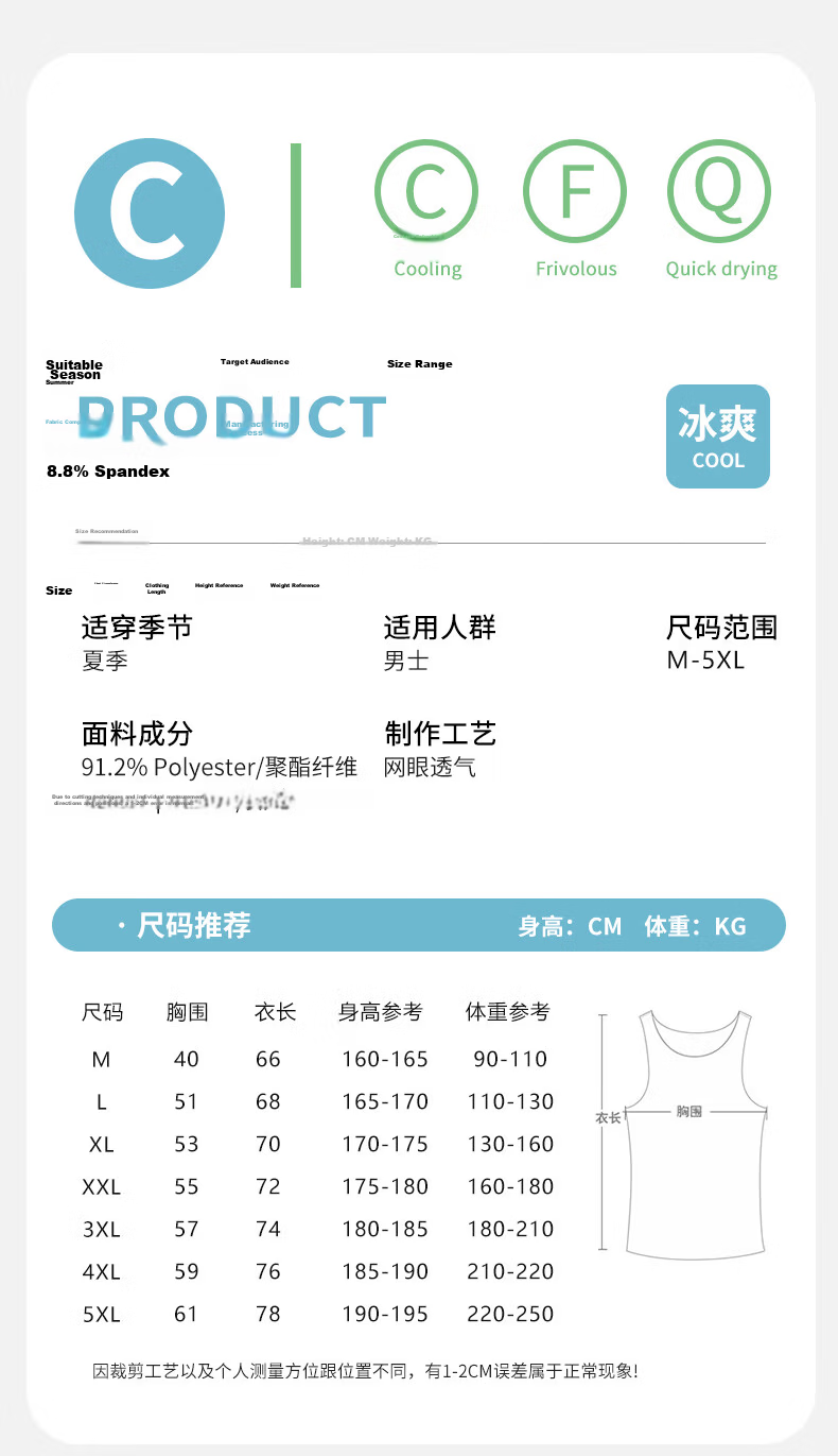 Baleno Ice Silk Tank Top for Men, Summer Student Trendy Casual Sports Sleeveless Shirt, Mesh Breathable Running Quick-Dry Vest 8