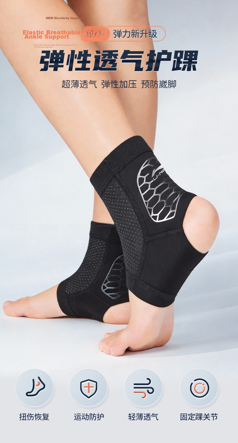 LI-NING Ankle Brace Support for Sprains Professional Sports Protective Lightweight Basketball Ankle Stabilizer 2