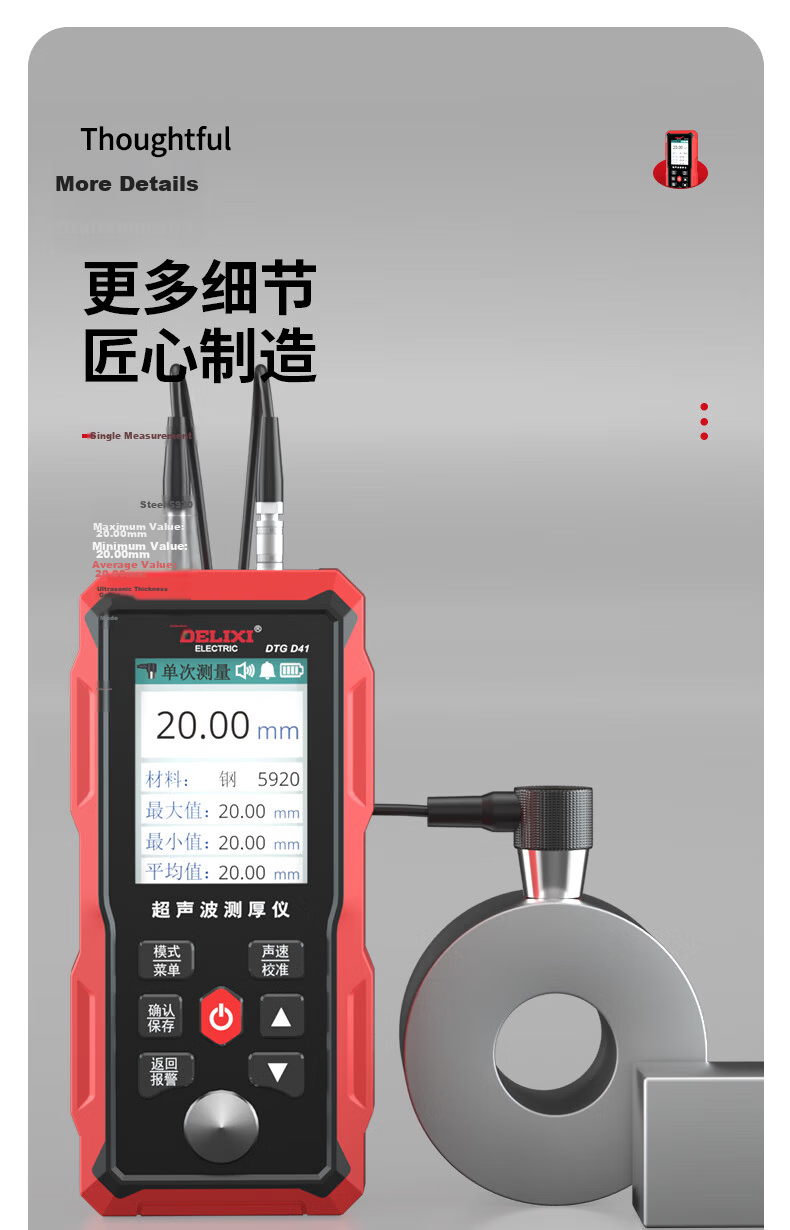 Delixi Electric Ultrasonic Thickness Gauge for Iron Aluminum Copper Glass Stainless Steel High-Precision Thickness Meter with Printer 13