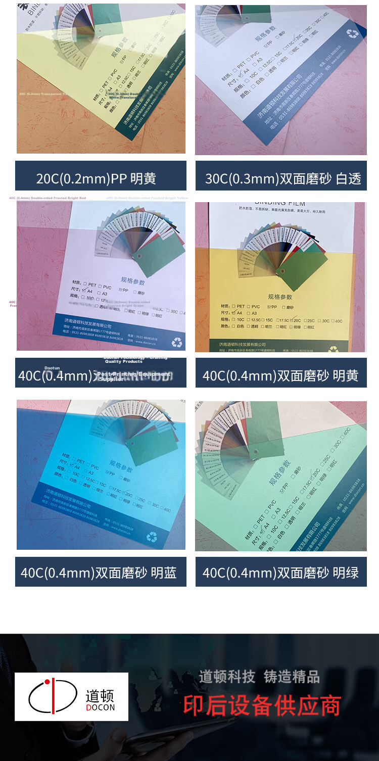 Doton A4 0.125mm Thick 50 Sheets PET Transparent Binding Cover Document Plastic Coil Iron Ring Strip Binding Machine Accessories Transparent Binding Cover 8