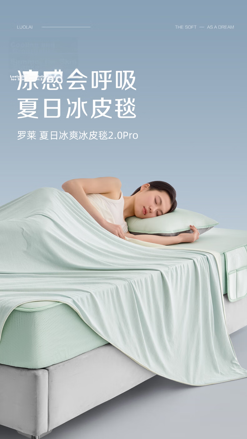 Luolai Home Textiles Summer Ice Cool Ice Skin Blanket Class A Antibacterial Machine Washable Ice Skin Cooling Quilt Summer Quilt 150*200 Green 1