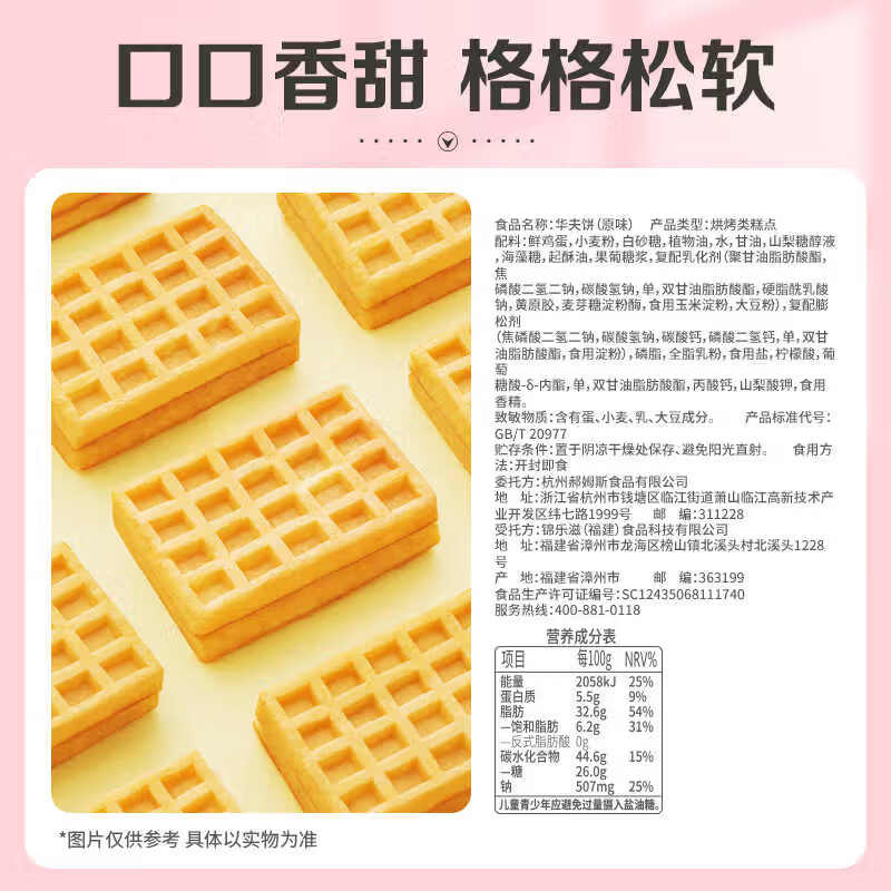 百草味华夫饼1000g 面包吐司经典早餐糕点点心下午茶休闲零食团购
